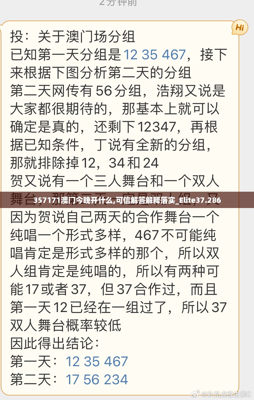 澳門白小組資料,實(shí)證解析說明_HT31.503