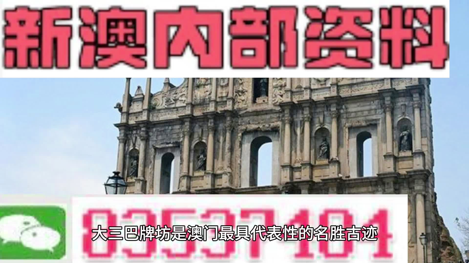 2024新澳精準(zhǔn)資料免費(fèi)提供,澳門內(nèi)部,絕對(duì)經(jīng)典解釋落實(shí)_精英版201.123