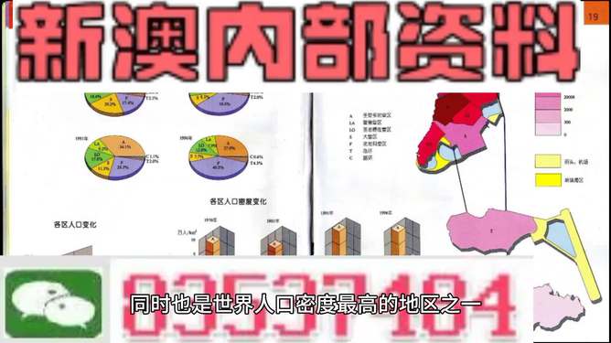 關(guān)于新澳門正版免費資料的查詢——一個犯罪行為的探討，澳門正版資料查詢背后的犯罪風(fēng)險探討