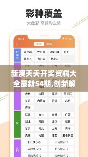 揭秘2024新奧精準(zhǔn)資料免費(fèi)大全，全方位解讀與深度探索，揭秘2024新奧精準(zhǔn)資料大全，全方位解讀與深度探索揭秘