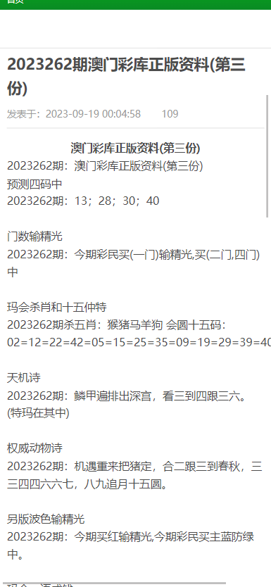 澳門正版免費資料查詢與相關法律風險探討，澳門正版資料查詢的法律風險探討與探討