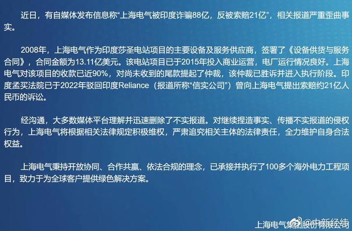 上海電氣最新傳聞，引領(lǐng)新一輪科技革命的風向標，上海電氣傳聞，科技革命的風向標領(lǐng)航者