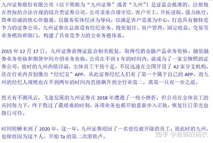 四川九洲改革重組傳聞深度解讀，四川九洲改革重組傳聞深度解讀，探索背后的真相