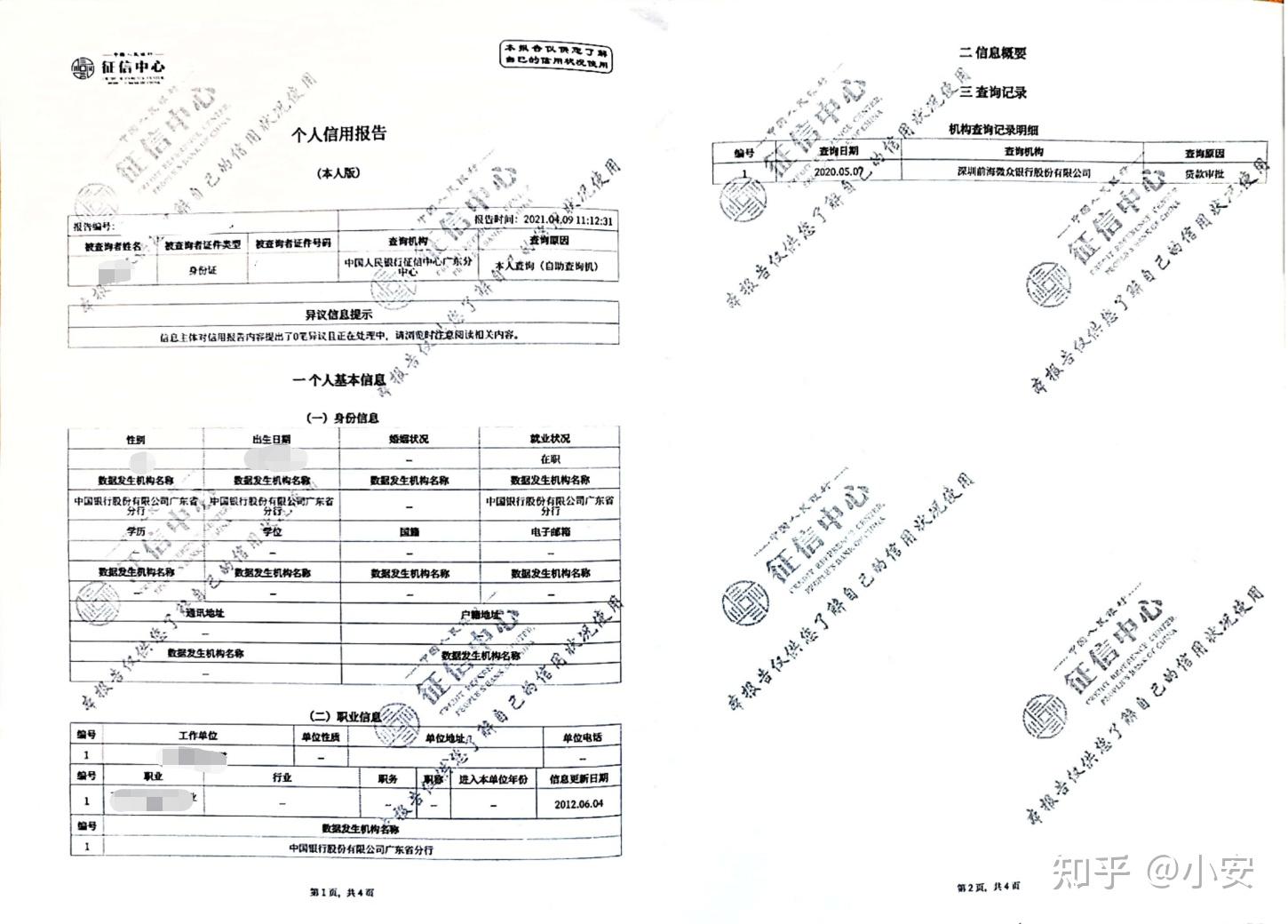 征信報告上出現(xiàn)北京銀行有限公司，解讀其意義與影響，北京銀行有限公司在征信報告中的出現(xiàn)及其意義與影響解讀