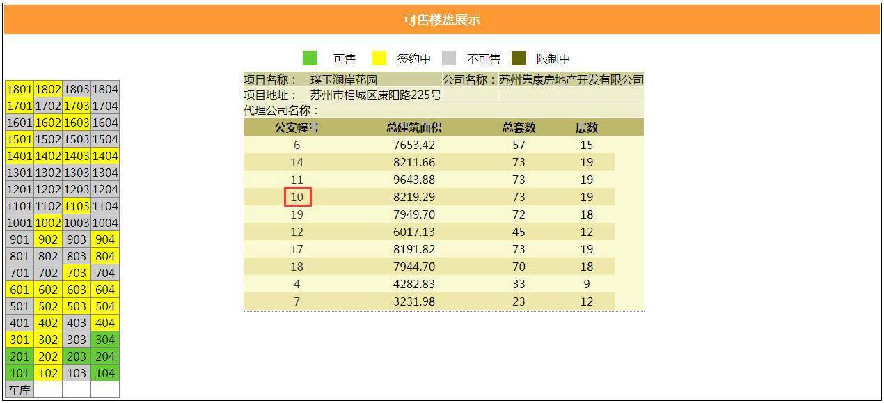 香港碼11.10.46.09.19.49.,數(shù)據(jù)整合執(zhí)行計(jì)劃_XP44.365