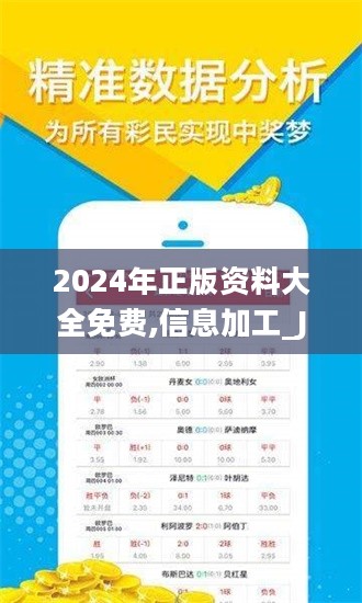 揭秘2024全年資料免費(fèi)大全，一站式資源獲取平臺，揭秘一站式資源獲取平臺，2024全年資料免費(fèi)大全