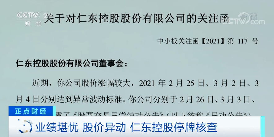 仁東控股重組后的目標(biāo)價，展望與策略分析，仁東控股重組后的目標(biāo)價展望及策略深度解析