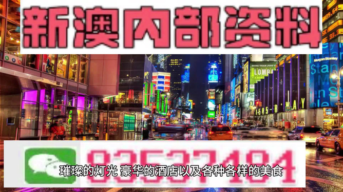 澳門內(nèi)部資料精準大全2023，警惕違法犯罪風(fēng)險，澳門內(nèi)部資料精準大全2023，警惕違法犯罪風(fēng)險提醒