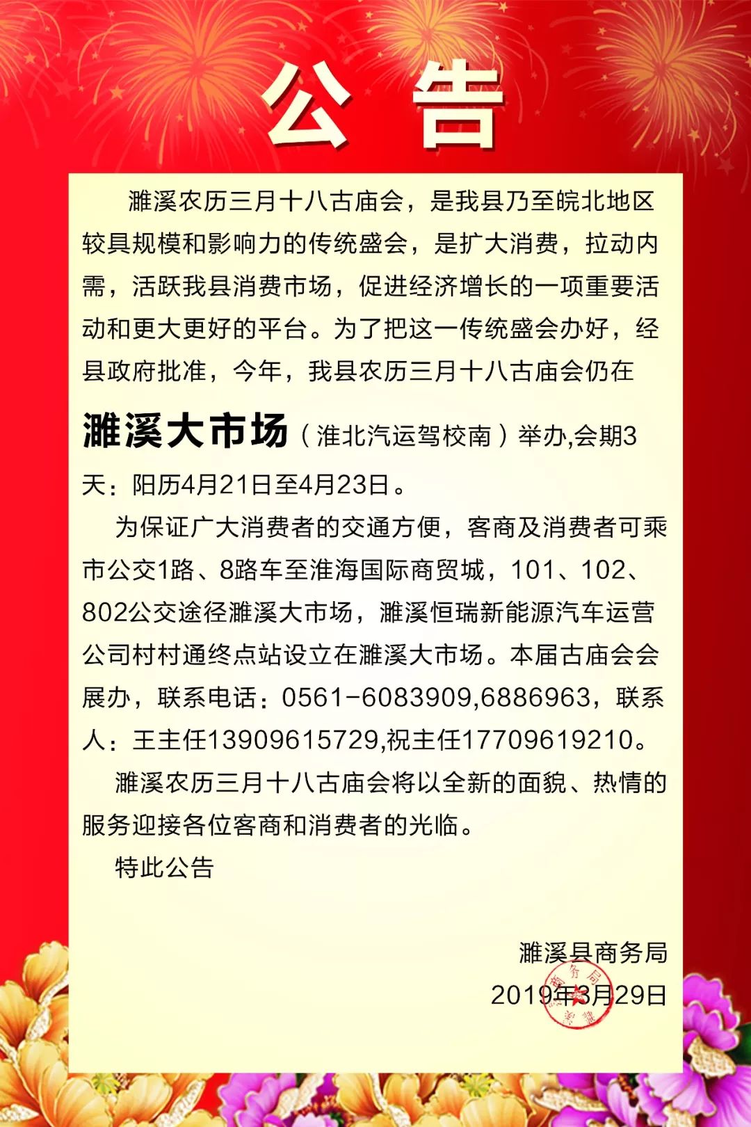 供銷大集今日公告，揭示最新動態(tài)與行業(yè)趨勢，供銷大集最新公告揭示行業(yè)趨勢與動態(tài)更新