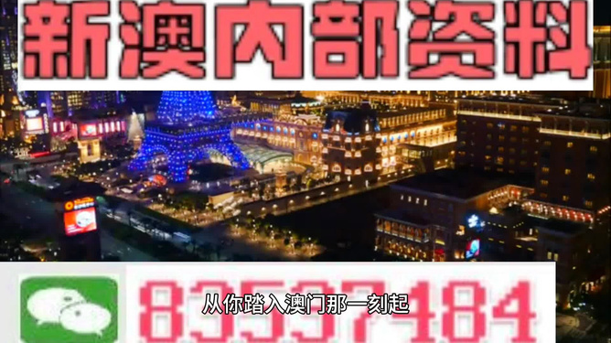 澳門2024年最準(zhǔn)確的資料解析，澳門2024年最新資料解析預(yù)測