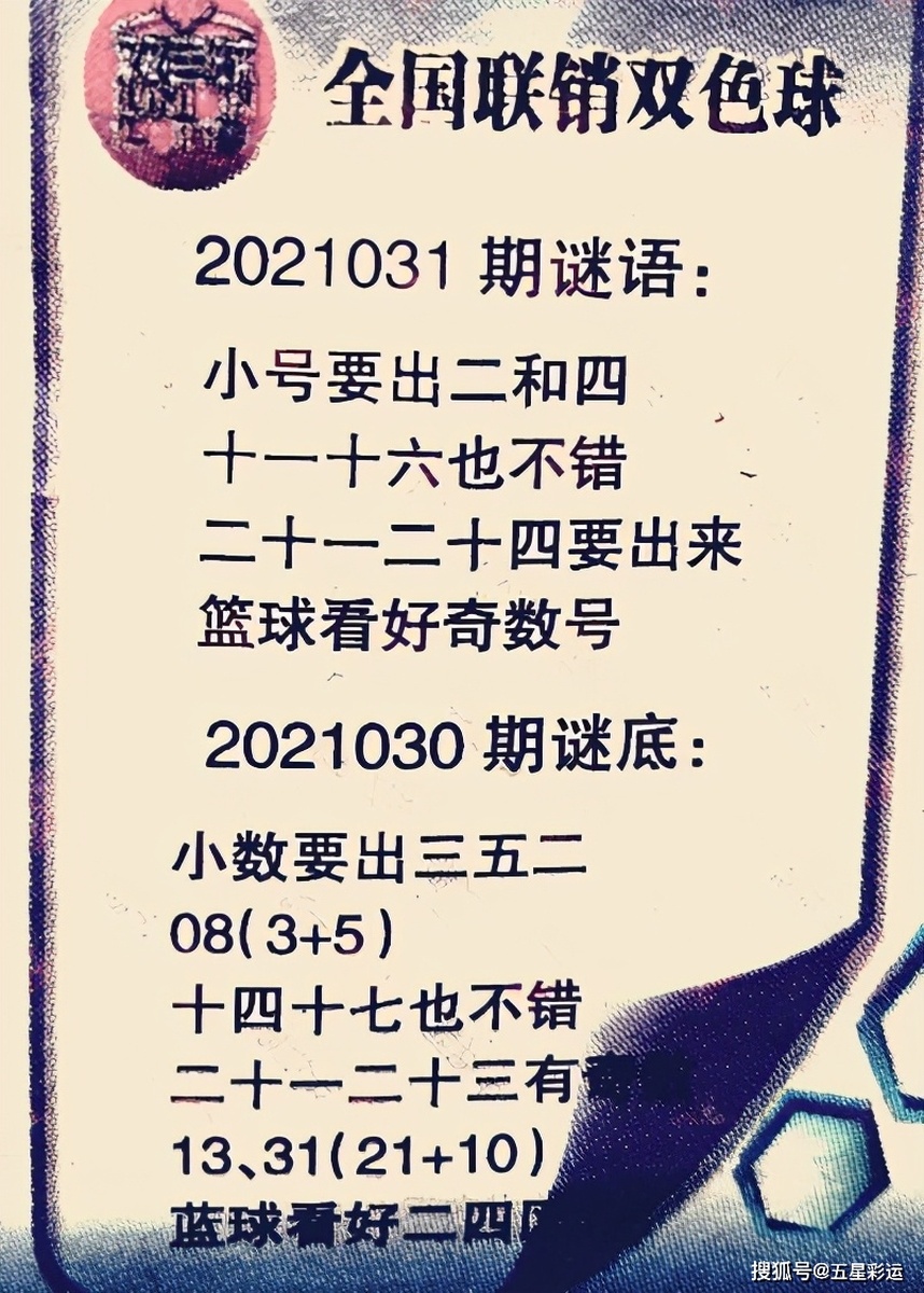 關于白小姐三肖三碼免費期期必中的探討——一個關于違法犯罪問題的探討，白小姐三肖三碼與違法犯罪問題的深度探討