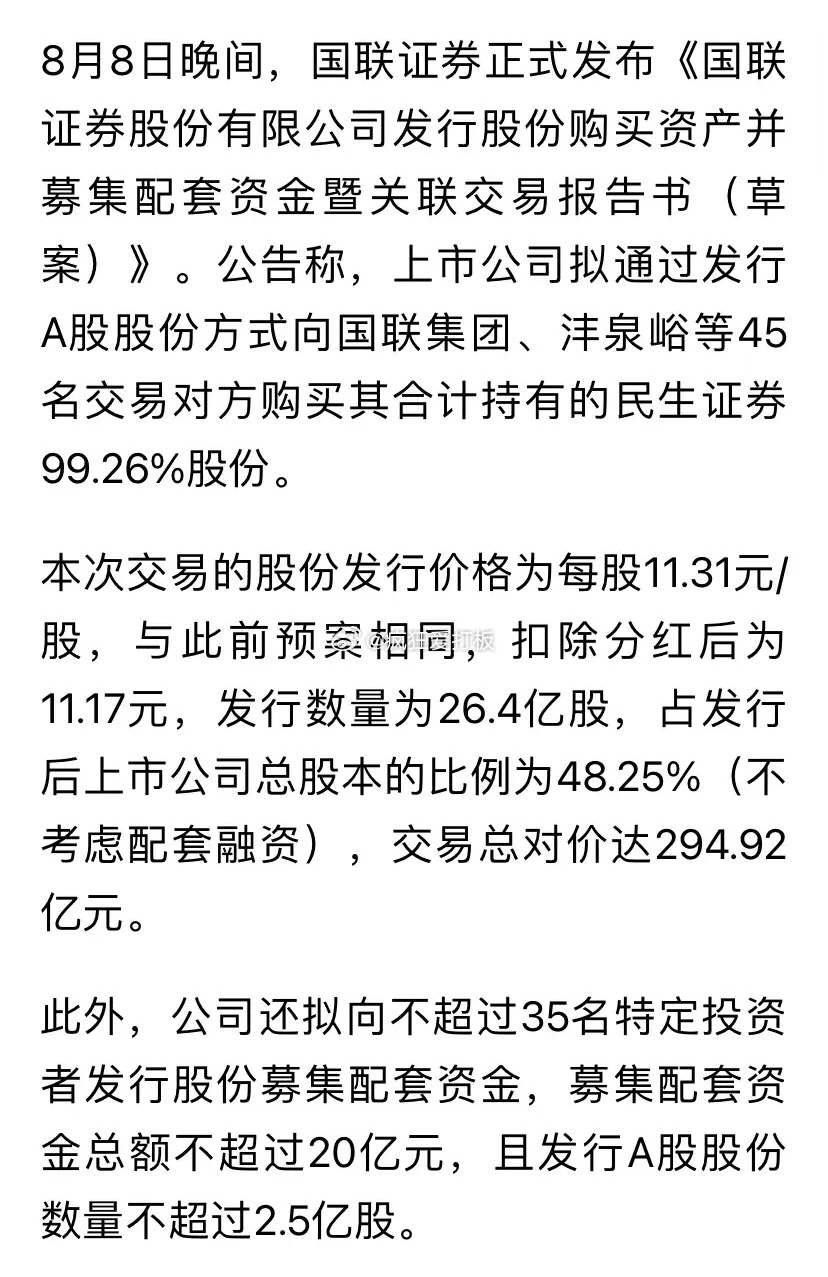 國(guó)聯(lián)證券會(huì)成為妖股嗎？市場(chǎng)分析與展望，國(guó)聯(lián)證券，市場(chǎng)妖股潛力分析與展望