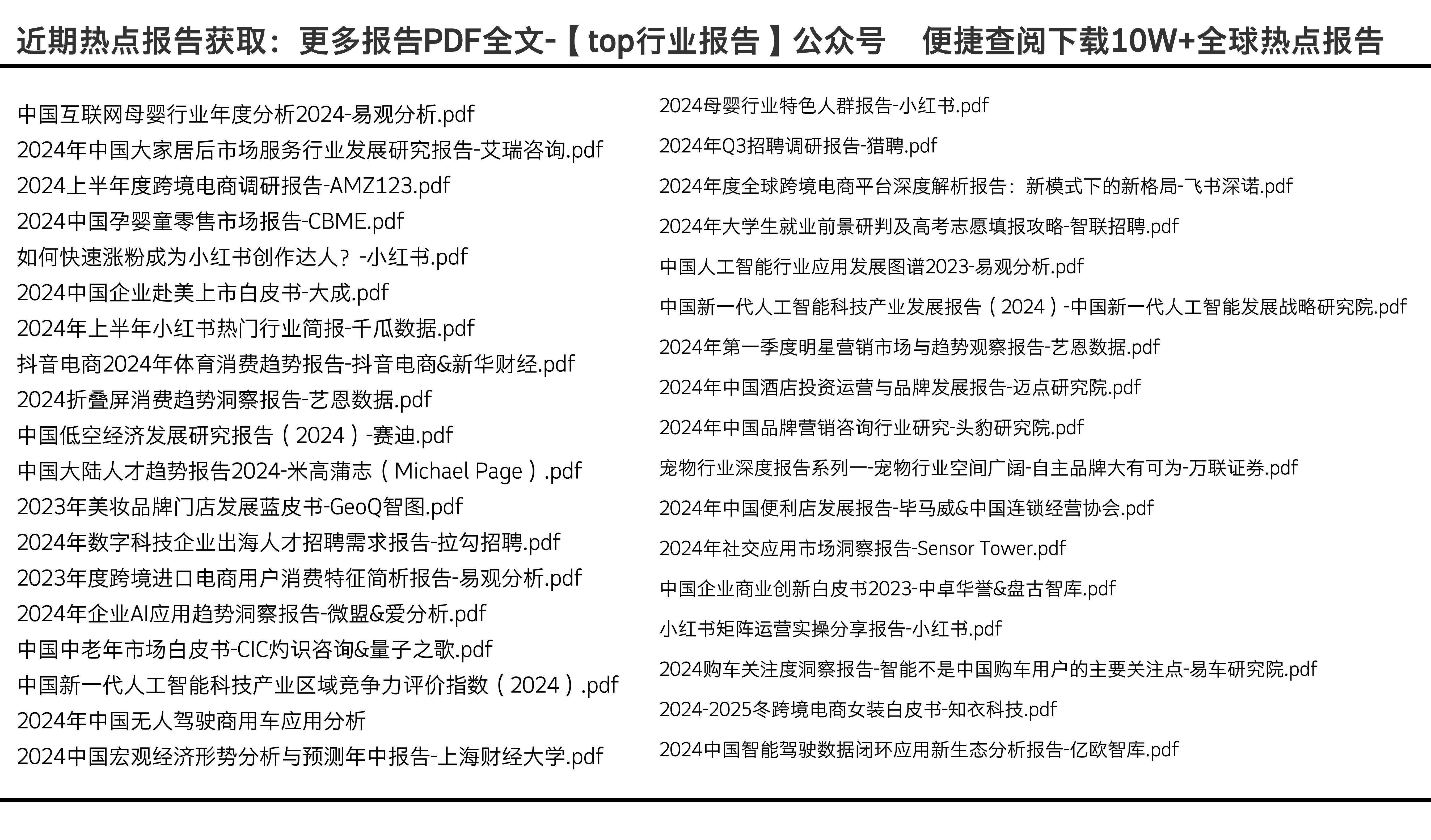 邁向未來教育，2024年正版資料免費大全視頻時代，邁向未來教育，正版資料免費視頻時代來臨，2024年展望