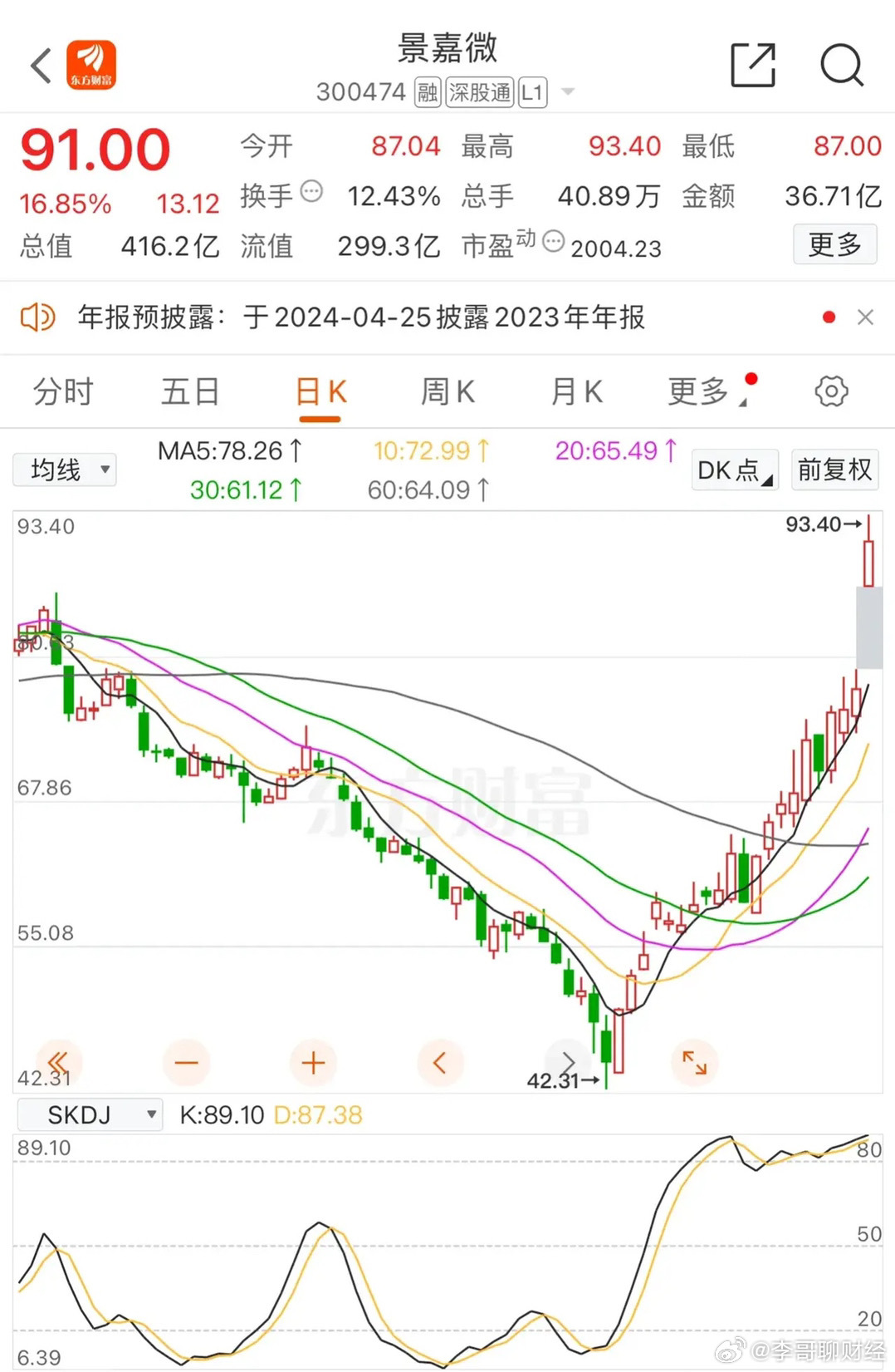 景嘉微最新消息公告詳解，景嘉微最新消息公告全面解讀