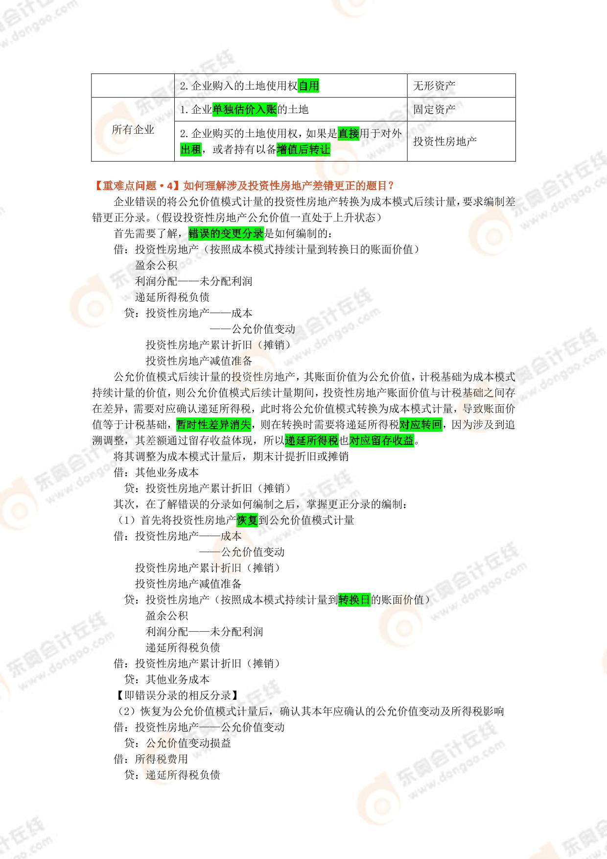 2024年正版4949資料正版免費(fèi)大全,實(shí)際應(yīng)用解析說(shuō)明_HarmonyOS81.837