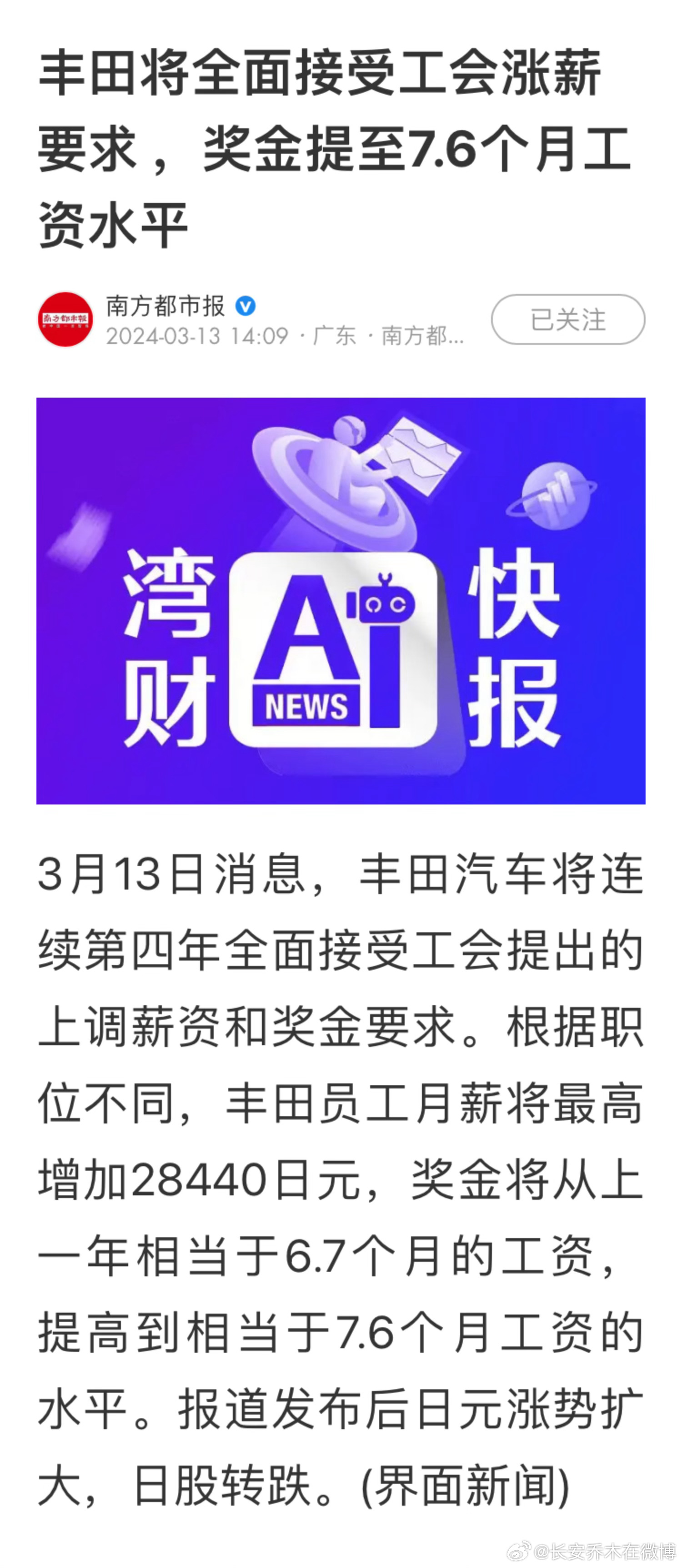 日本汽車工會(huì)再次聚焦?jié)q薪目標(biāo)，行業(yè)熱議與未來展望，日本汽車工會(huì)再次聚焦?jié)q薪目標(biāo)，行業(yè)熱議與未來展望展望行業(yè)趨勢(shì)發(fā)展之路