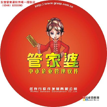 正版管家婆軟件——企業(yè)管理的得力助手，正版管家婆軟件，企業(yè)管理的最佳伙伴