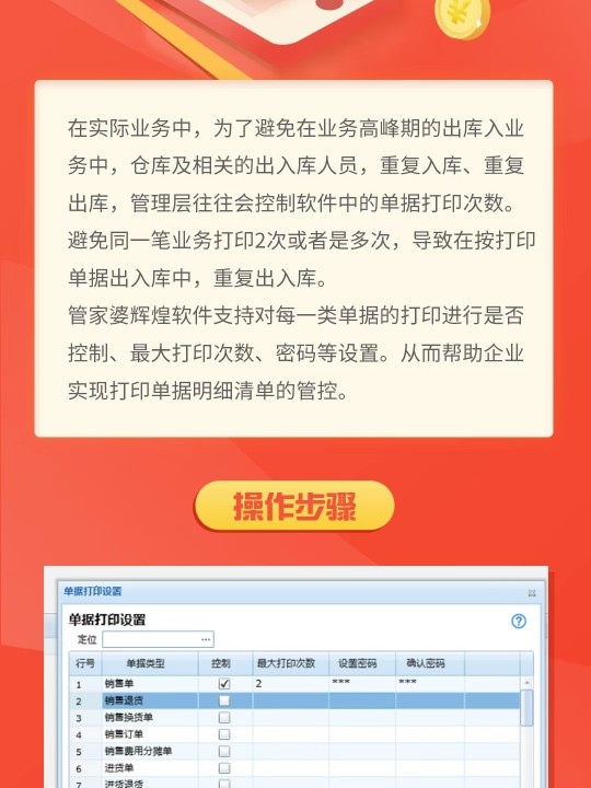 2024管家婆精準免費治療,權威數(shù)據(jù)解釋定義_桌面版80.66.72