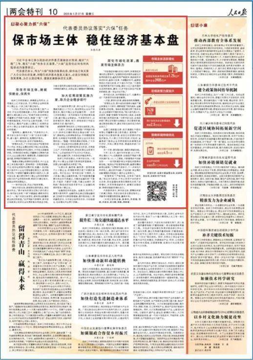 2024澳門六開獎彩查詢記錄,廣泛的關(guān)注解釋落實(shí)熱議_動態(tài)版2.236