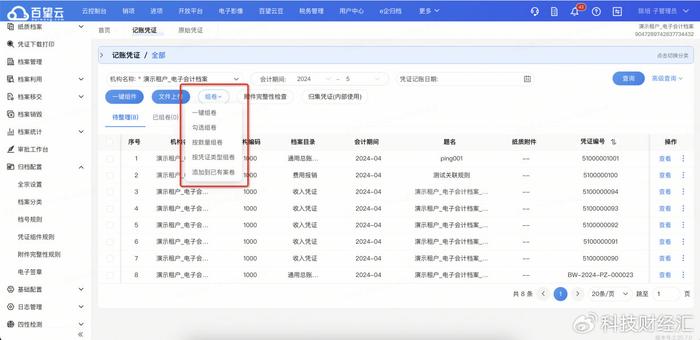 2024澳彩免費公開資料查詢,仿真方案實現(xiàn)_GM版43.320