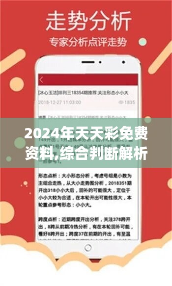 2024年天天彩正版資料,創(chuàng)造力推廣策略_限量版92.246