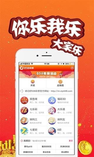 警惕虛假信息，關(guān)于新澳門今晚開獎結(jié)果查詢的真相，警惕虛假信息，新澳門今晚開獎結(jié)果真相揭秘