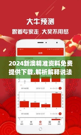 探索2024新澳精準(zhǔn)正版資料，引領(lǐng)未來(lái)的數(shù)據(jù)資源，探索未來(lái)數(shù)據(jù)資源，揭秘2024新澳精準(zhǔn)正版資料