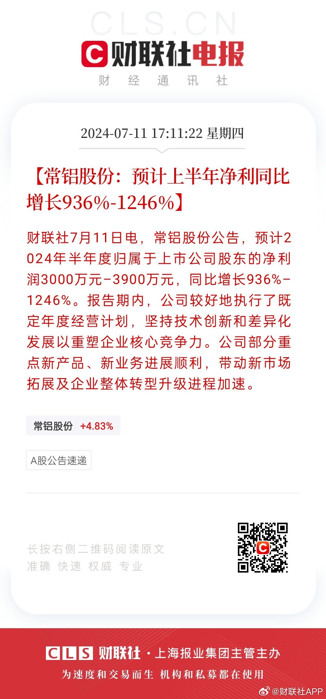 富佳股份2024年目標(biāo)價(jià)的深度分析與展望，富佳股份2024年目標(biāo)價(jià)的深度解讀與未來(lái)展望