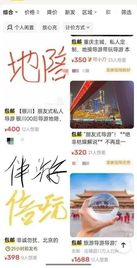 私人陪游，一種新興的休閑旅游方式興起，私人陪游，新興休閑旅游方式受熱捧