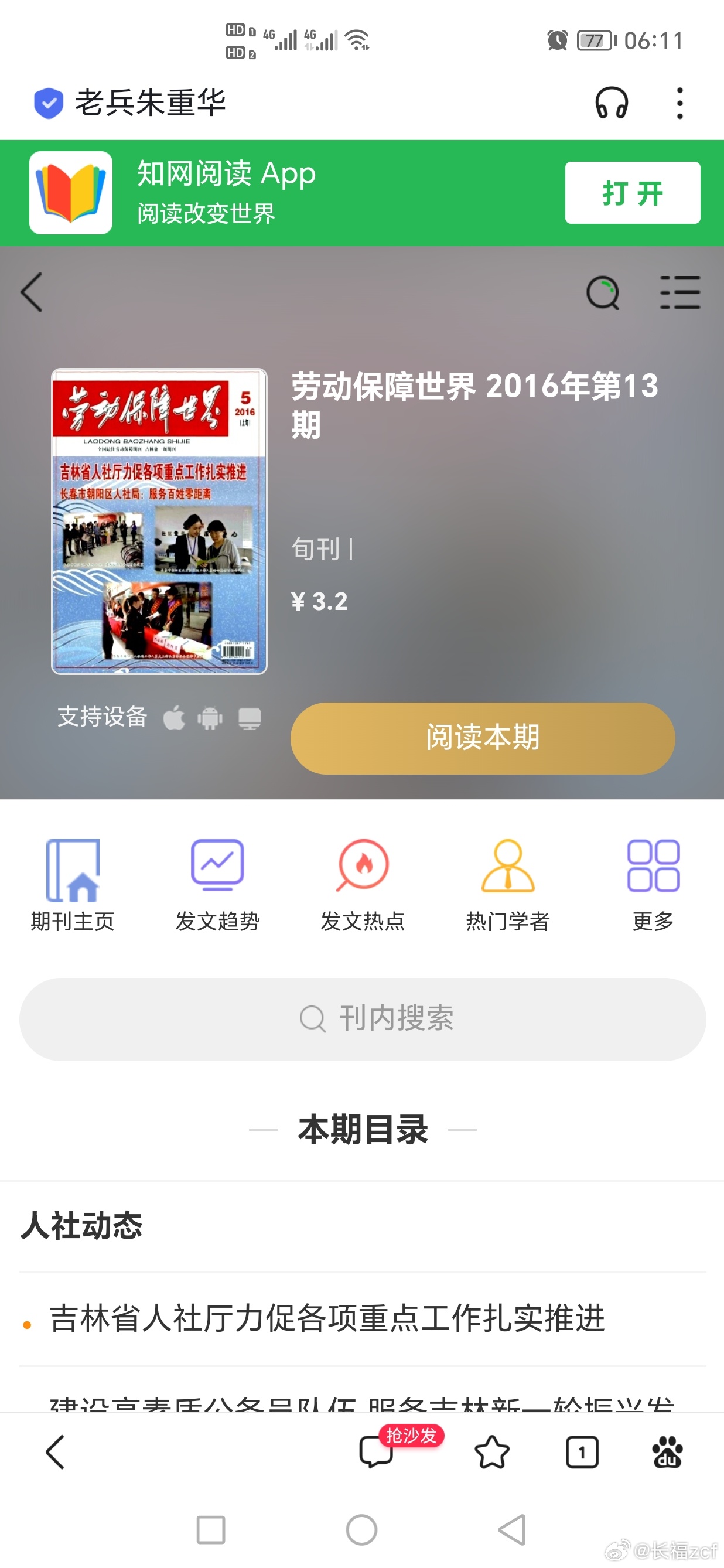 百度APP內(nèi)打開，智能時代的便捷之選，百度APP，智能時代的一站式便捷服務(wù)