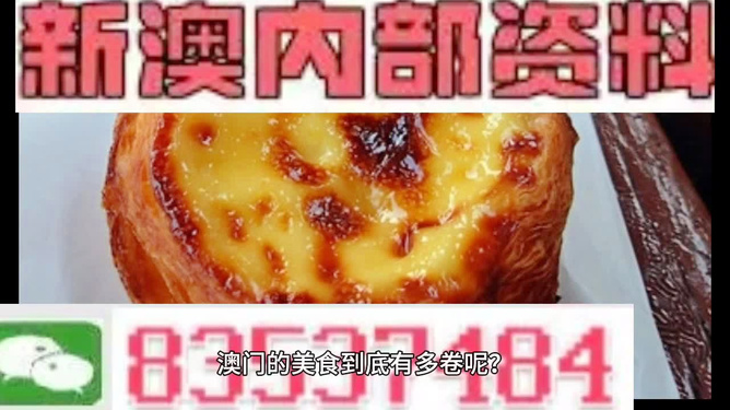 探索未知，關(guān)于新澳今晚資料雞號(hào)及日期的解析，探索新澳今晚資料雞號(hào)及日期的奧秘