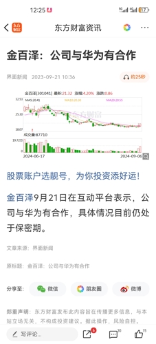 金百澤股票股吧，深度解析與前景展望，金百澤股票深度解析與前景展望——股吧熱議話題