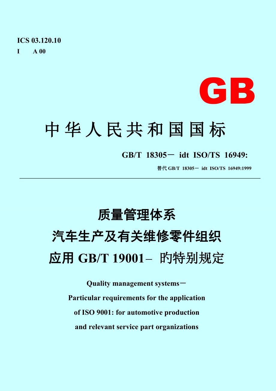 質(zhì)量管理體系國標最新版，構(gòu)建卓越的企業(yè)管理基石，質(zhì)量管理體系國標最新版，構(gòu)建企業(yè)管理卓越基石