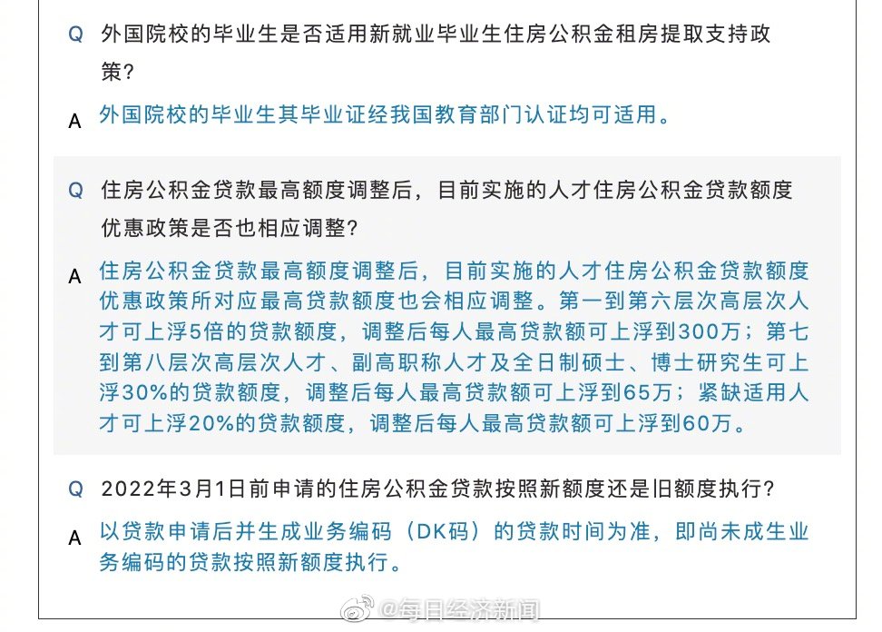 中山市公積金貸款最新政策解讀，中山市公積金貸款政策解讀及最新動(dòng)態(tài)