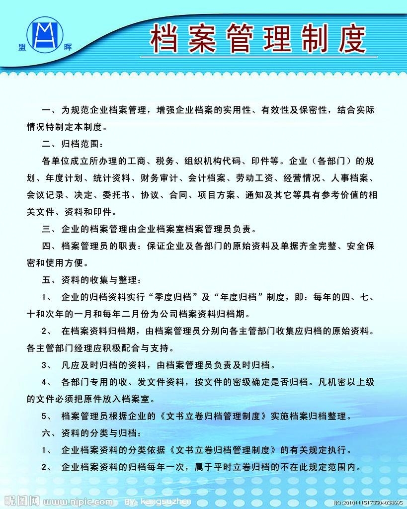 管理檔案最新規(guī)定，推動(dòng)檔案管理現(xiàn)代化的必然趨勢(shì)，檔案管理新規(guī)定，推動(dòng)現(xiàn)代化檔案管理必然趨勢(shì)的探討