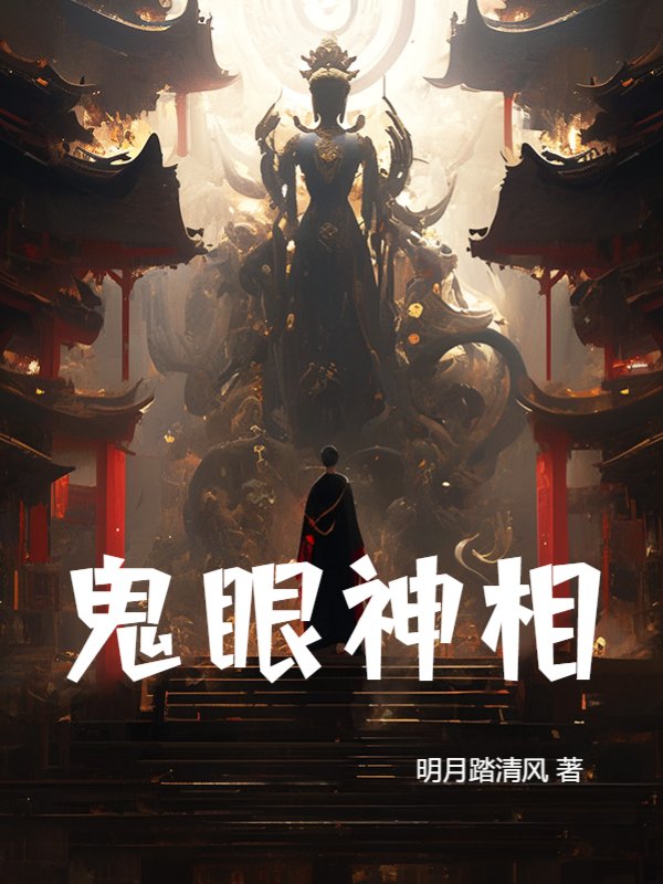 鬼眼神師最新動態(tài)與作品解析，鬼眼神師最新動態(tài)及作品深度解析