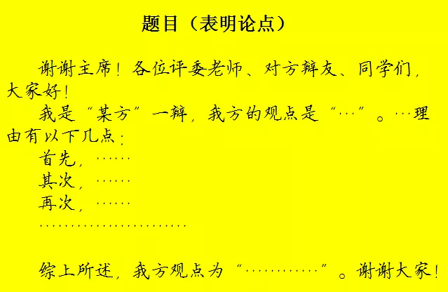 最新一辯稿，邁向未來的力量之源，邁向未來的力量之源，最新辯論演講揭示未來動力之源的奧秘