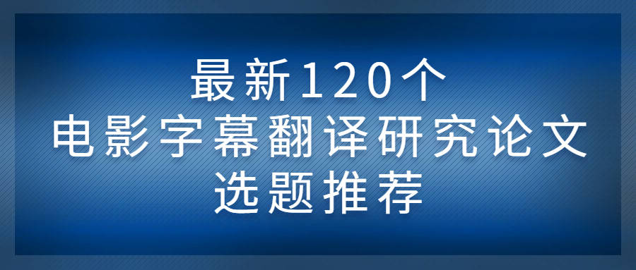 翻譯最新論題，跨文化交流的挑戰(zhàn)與機遇，跨文化交流的新論題，挑戰(zhàn)與機遇的翻譯解讀