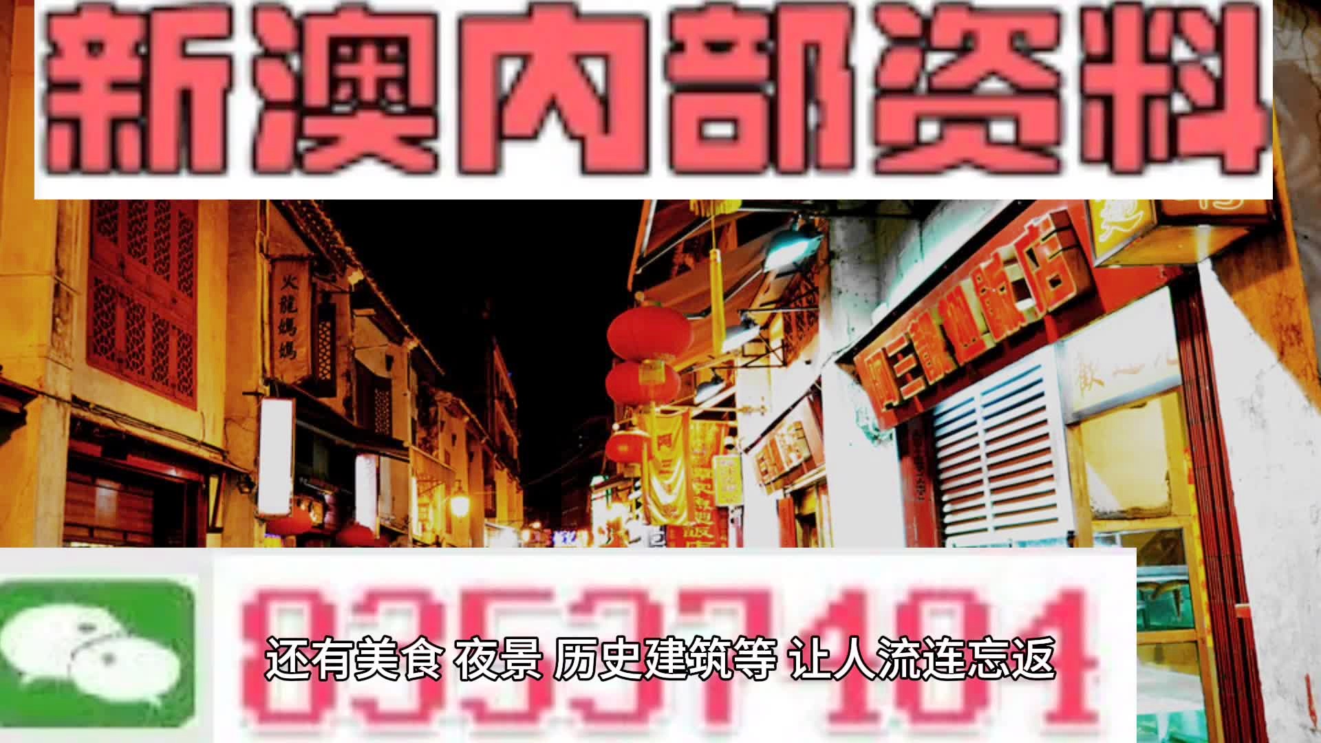 澳門內(nèi)部最精準(zhǔn)資料絕技，警惕違法犯罪風(fēng)險(xiǎn)，澳門內(nèi)部資料絕技揭秘，警惕違法犯罪風(fēng)險(xiǎn)