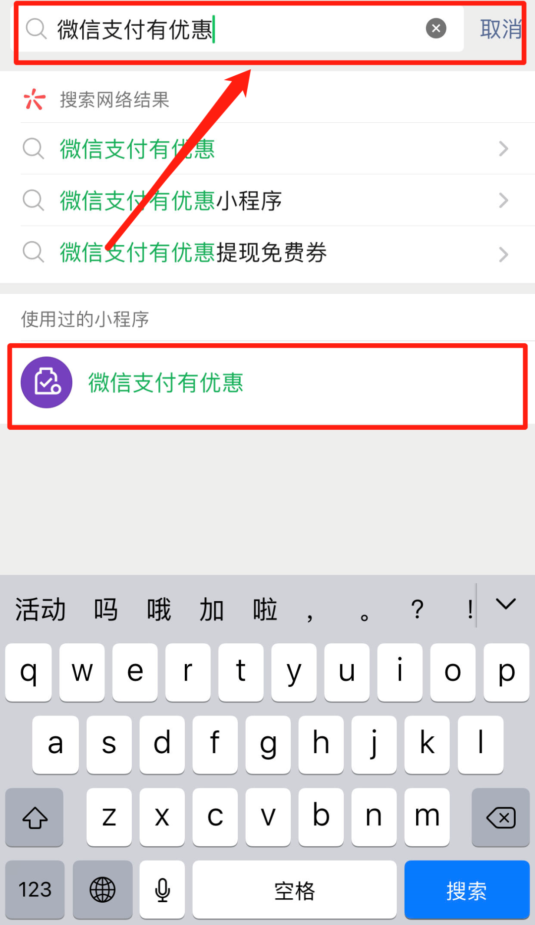 微信小店送禮物支付流程詳解，微信小店送禮物支付流程全解析