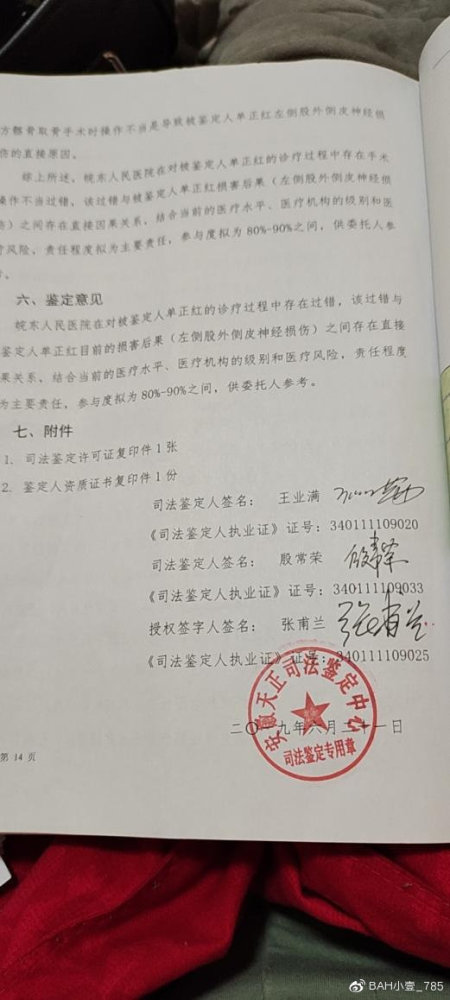 腦癱女孩備孕，質(zhì)疑聲中探尋責(zé)任與尊嚴(yán)，腦癱女孩備孕，探尋責(zé)任與尊嚴(yán)之路