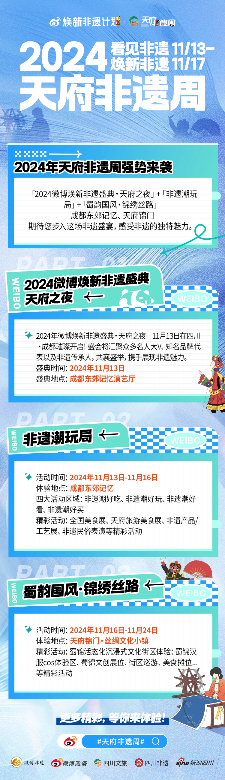 2024年澳門今晚開什么肖,實效性計劃設(shè)計_L版23.202