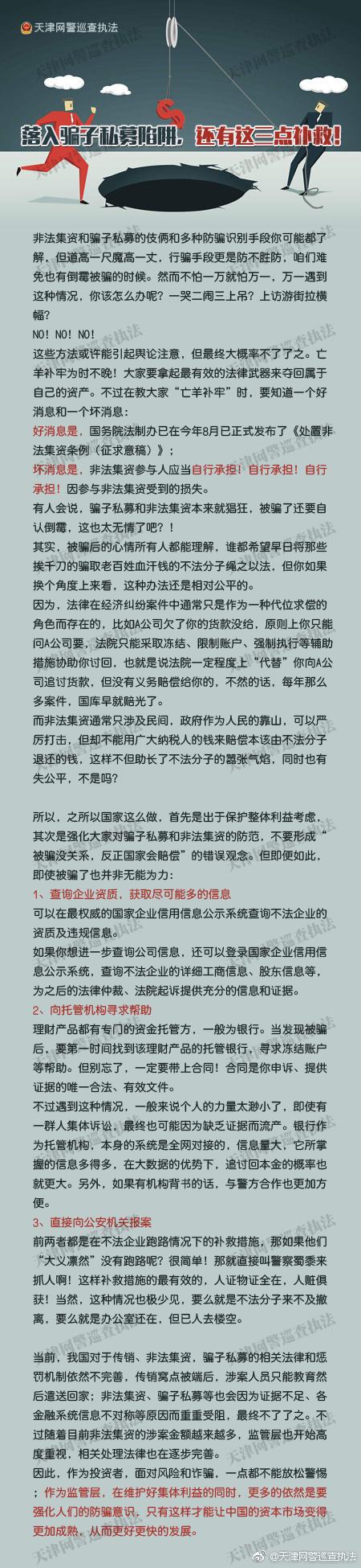 警惕以私募基金行騙新手法，警惕私募基金行騙新手法揭秘