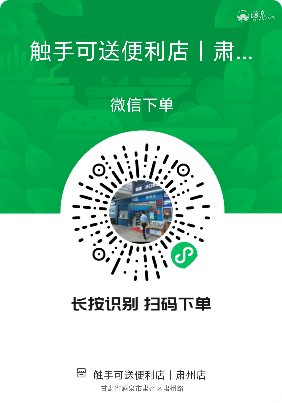 微信小店購物體驗，禮物收貨地址的填寫指南，微信小店購物體驗與禮物收貨地址填寫指南