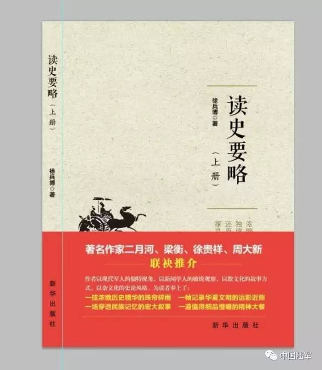 最新歷史專著，揭示歷史的深層脈絡(luò)，歷史深層脈絡(luò)揭秘，最新專著揭示歷史真相