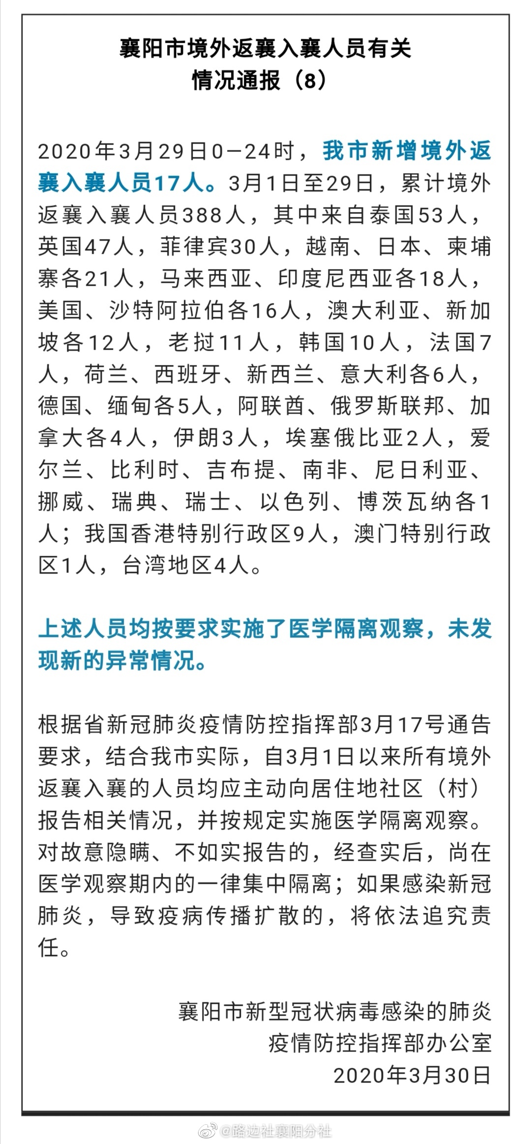 離襄人員最新概況分析，離襄人員最新流動概況分析