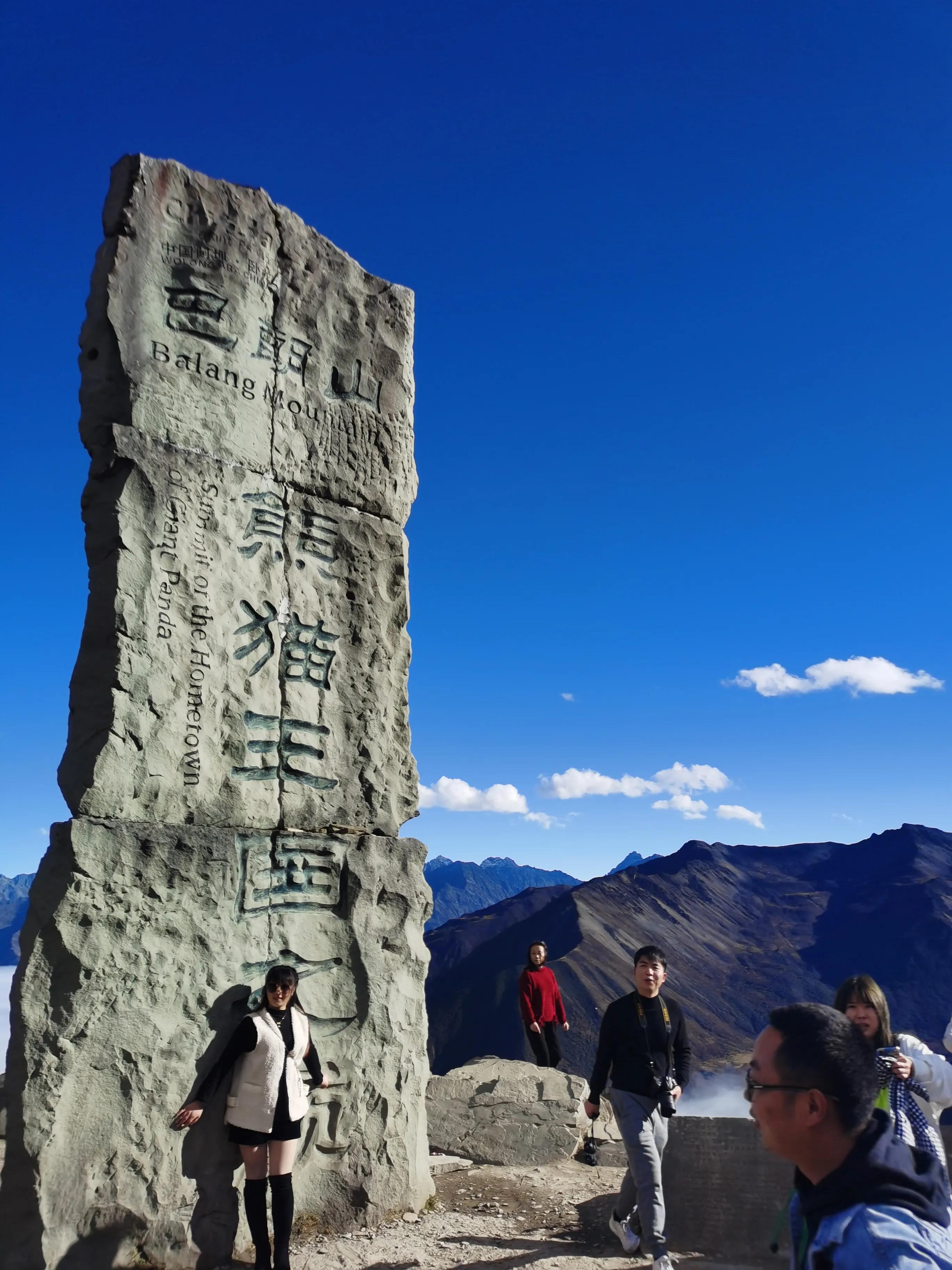 巴郎山，揭開最新面紗下的壯麗秘境，巴郎山壯麗秘境新面紗揭曉