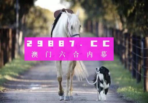 關(guān)于新澳2024年精準(zhǔn)一肖一碼的問題，我必須強(qiáng)調(diào)一點，任何涉及到預(yù)測、猜測或者所謂的精準(zhǔn)一肖一碼的行為，都是沒有科學(xué)依據(jù)的，甚至有可能是違法的。對于此類問題，我們應(yīng)該保持警惕，避免陷入不必要的風(fēng)險。，新澳2024年精準(zhǔn)一肖一碼預(yù)測，警惕風(fēng)險，遠(yuǎn)離非法預(yù)測陷阱