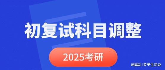 考研棄考潮新趨勢，2025年的預測與展望，考研棄考潮趨勢分析，預測與展望至2025年