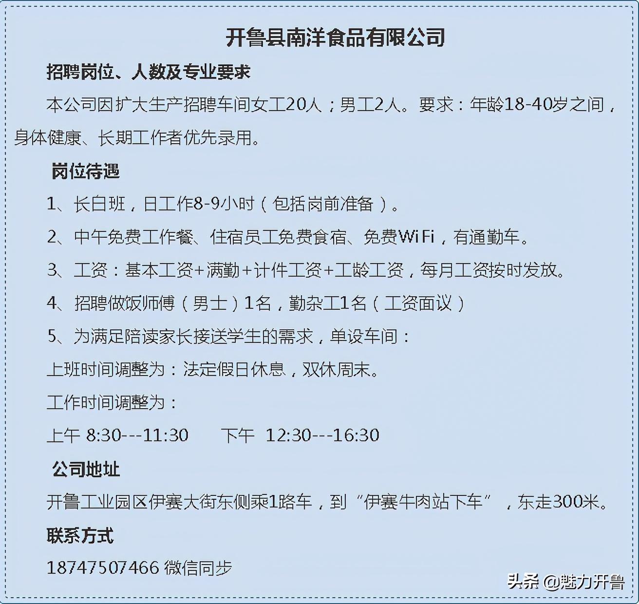 開魯地區(qū)最新招聘信息概覽——探尋2017年職業(yè)發(fā)展的黃金機遇，開魯地區(qū)最新招聘信息概覽——探尋黃金職業(yè)發(fā)展機遇在2017年